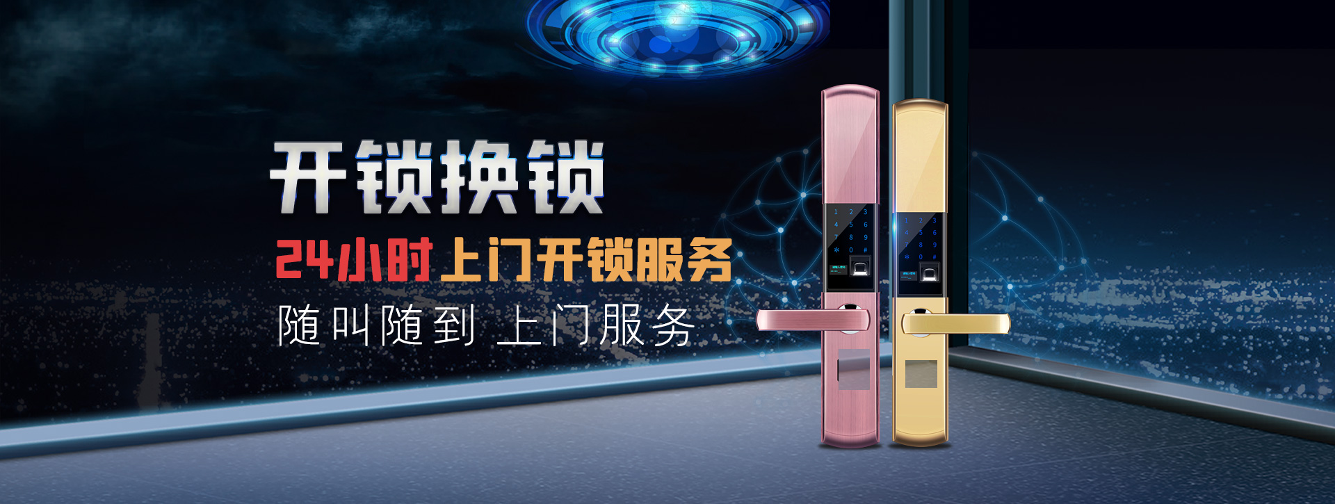 晋中左权县banner02