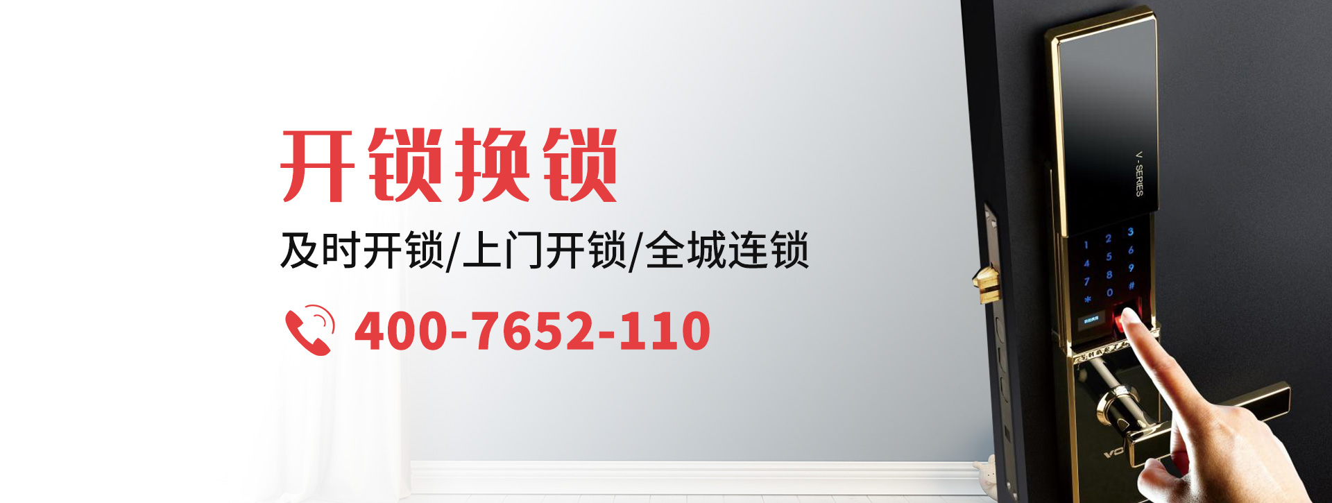 晋中左权县banner